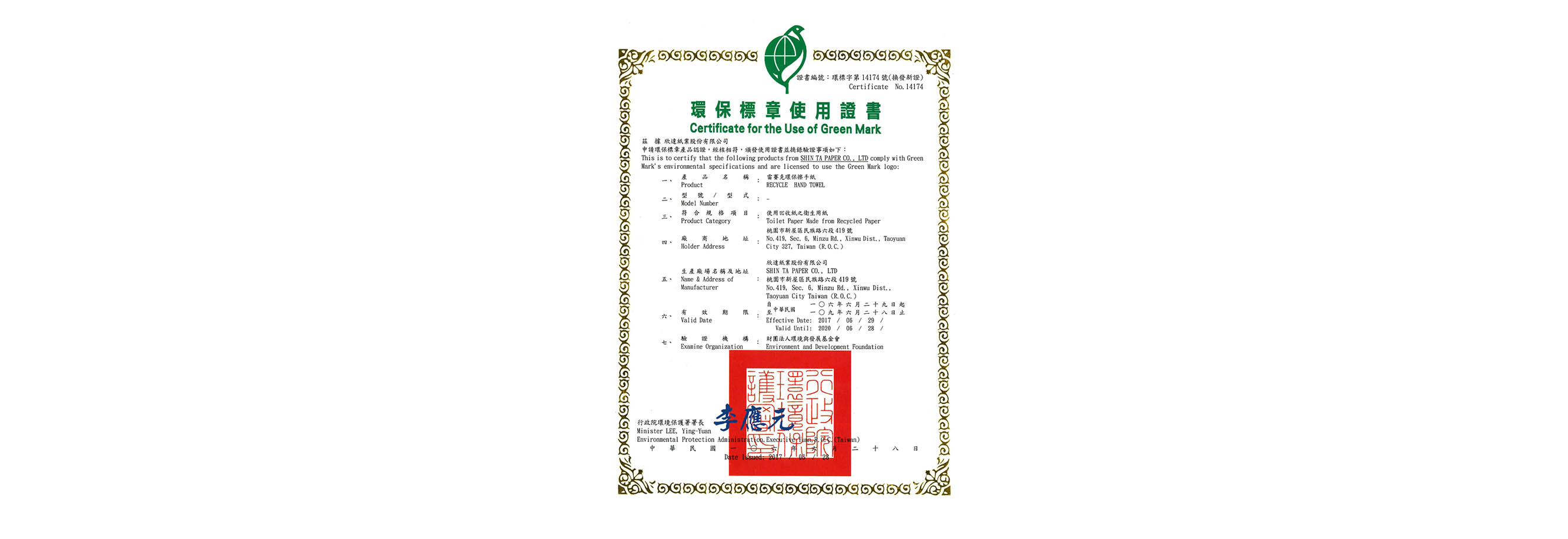certificate-Green Mark